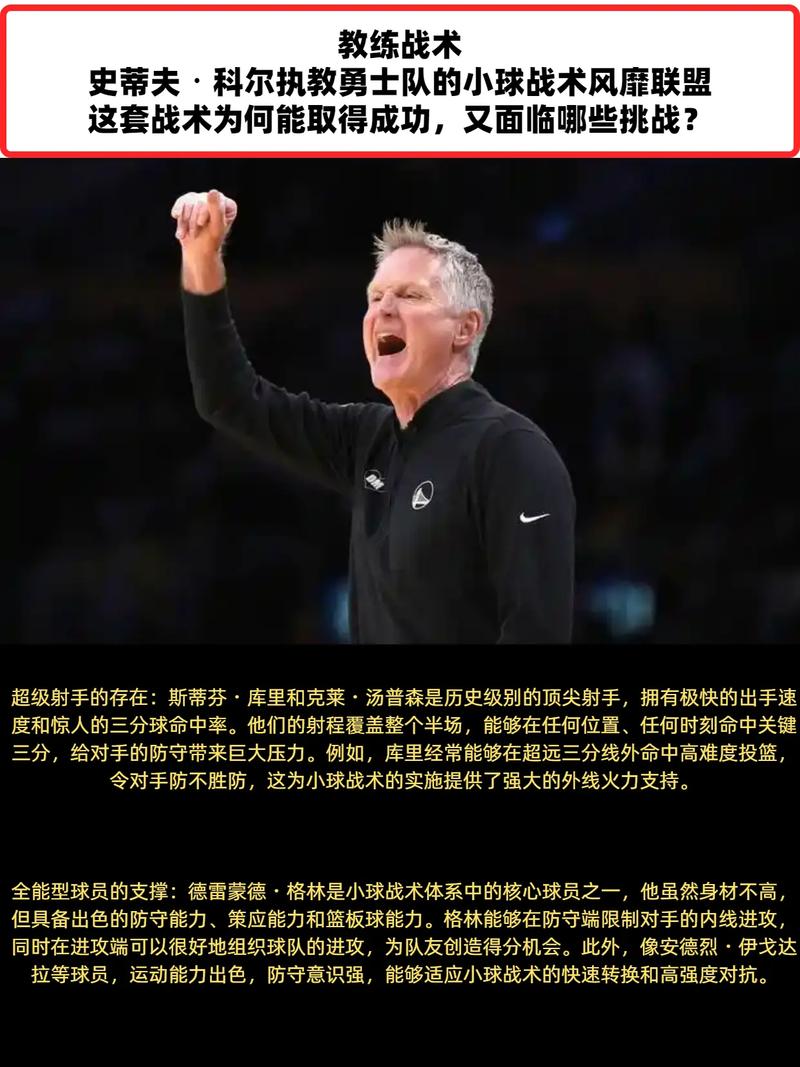 科内特:防守是球队的特质 防守端的强度将决定比赛打法和节奏