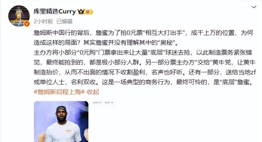 TMZ:湖人一球迷正在起诉詹姆斯 因他高价购买两张收官战门票