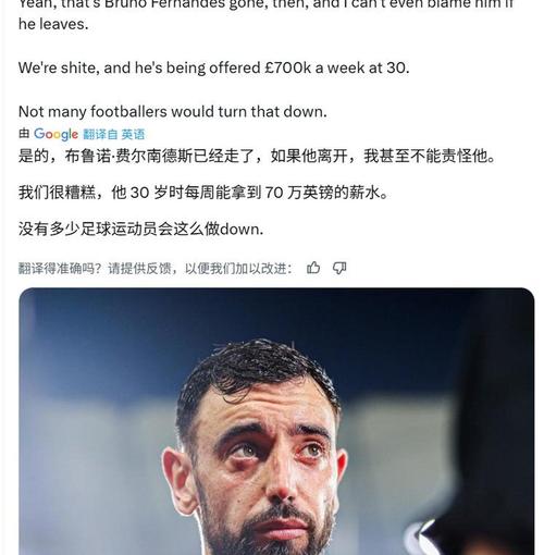 已是传奇!记者:B席将在本赛季后离开曼城,可能去沙特或本菲卡