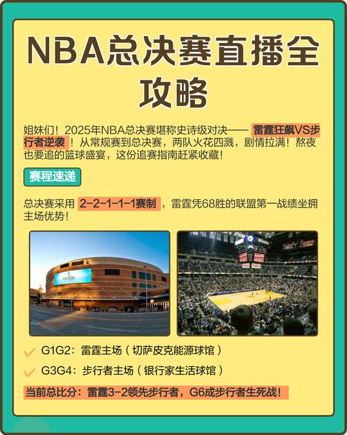 离谱!WNBA总决赛G3最低票价仅需10美元!
