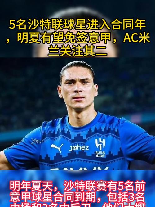 talkSPORT:B费不太可能赛季中途离队,沙特明夏还会追求他
