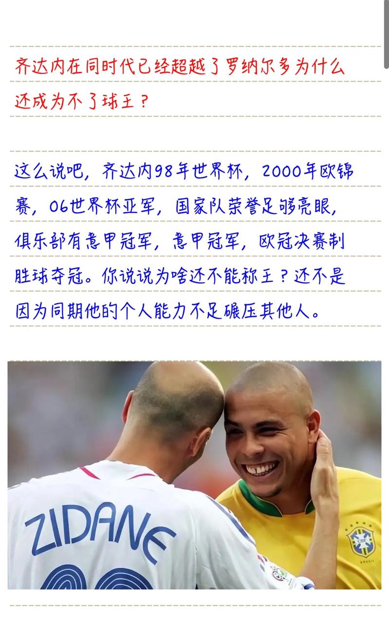 德温特:魔笛有金球和六欧冠,若他都不抱怨其他人有什么资格抱怨