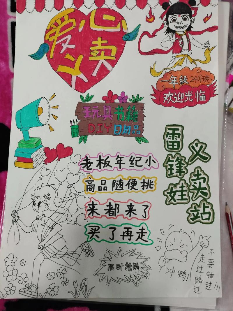 邮报:前英格兰国脚的绘画作品被义卖,为阿尔茨海默症协会筹善款