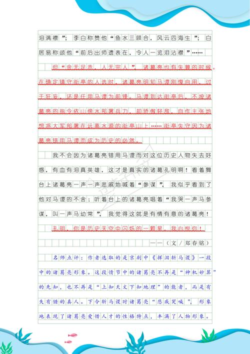 表现不理想!管子煜6中2&三分4中1得6分 出现4次失误&正负值-26