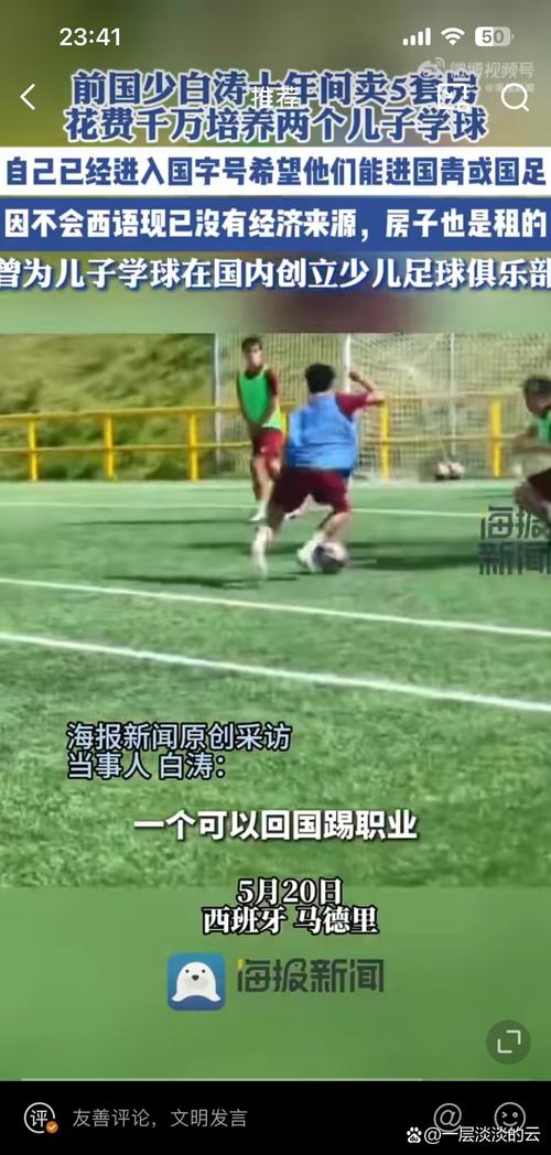 比塞克:我们踢了一场精彩的友谊赛,年轻球员们完成了任务