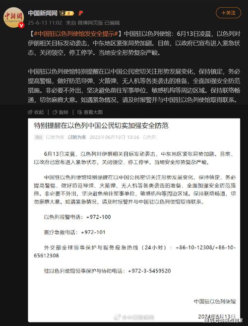 卫报:10月12日挪威vs以色列的世预赛,场馆部分区域将被关闭