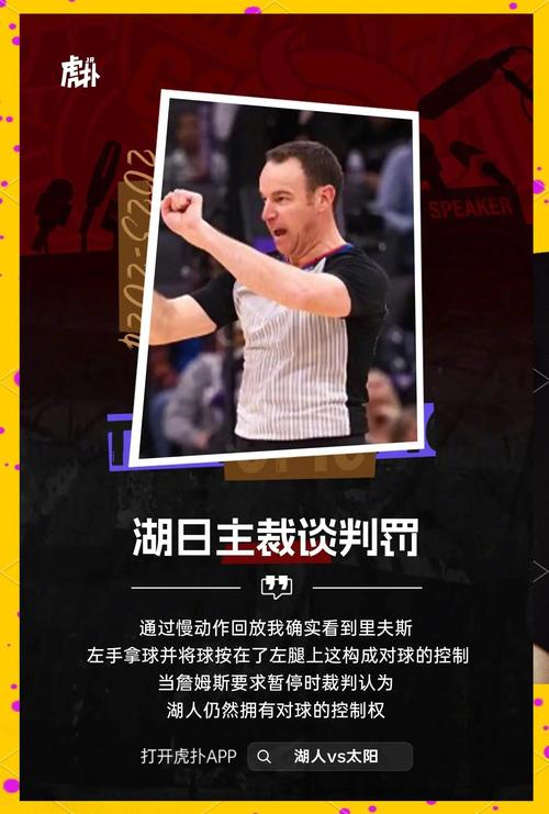 湖媒:ESPN炮制头条新闻 煽动湖人球迷抵制勒布朗 恶毒!