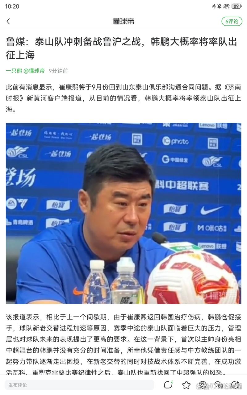 鲁媒:瓦科续约关乎泰山队全局 最理想方案是先确定主帅人选