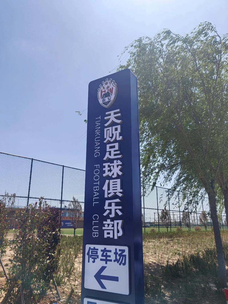 提前完成保级,泰安天贶主场对阵昆明城星将免费对球迷开放