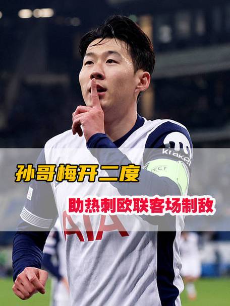 孙兴慜:惨败巴西因球队太“尊重”他们 出手还击才能避免挨打