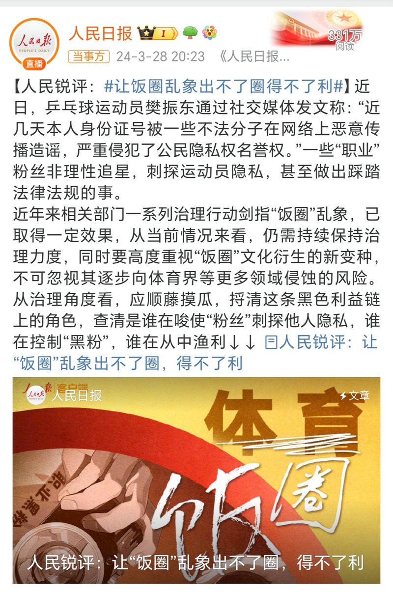 媒体人：中国赛不让小曾上已经算“侮辱”了 回来好好练提升实力