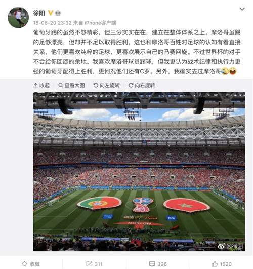 【那里的足球很纯粹】摩洛哥在世界足坛的崛起✨
