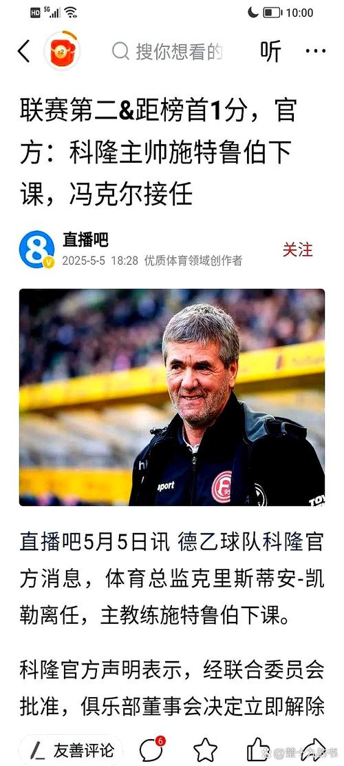 官方:德甲联盟成立专家小组,赫迪拉、克洛普出任顾问