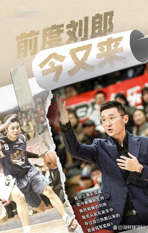 媒体人:国王打中国赛安排刘炜投最后一攻 篮网不尊重曾凡博