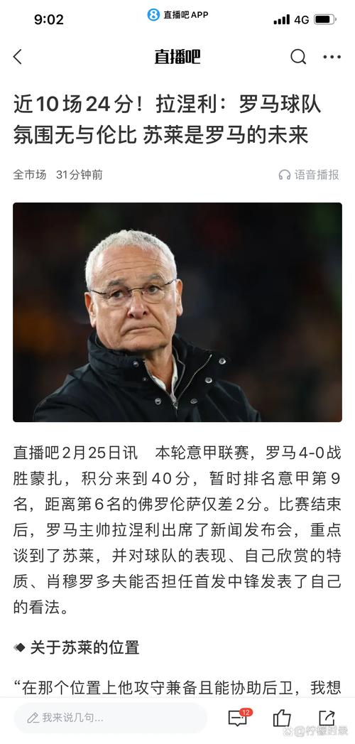 斯基拉:内斯塔曾拒绝执教恩波利,他对俱乐部项目不满意