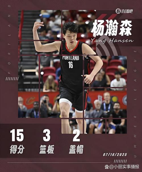 媒体人：杨瀚森的犯规太多了 但这也是新人中锋比较常见的现象