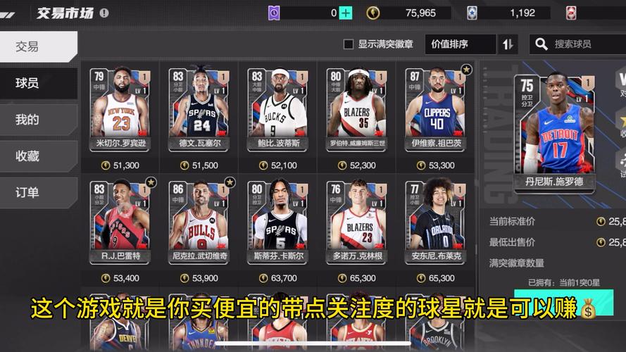 美职篮新赛季东部前瞻:绿军重建 三雄争霸 