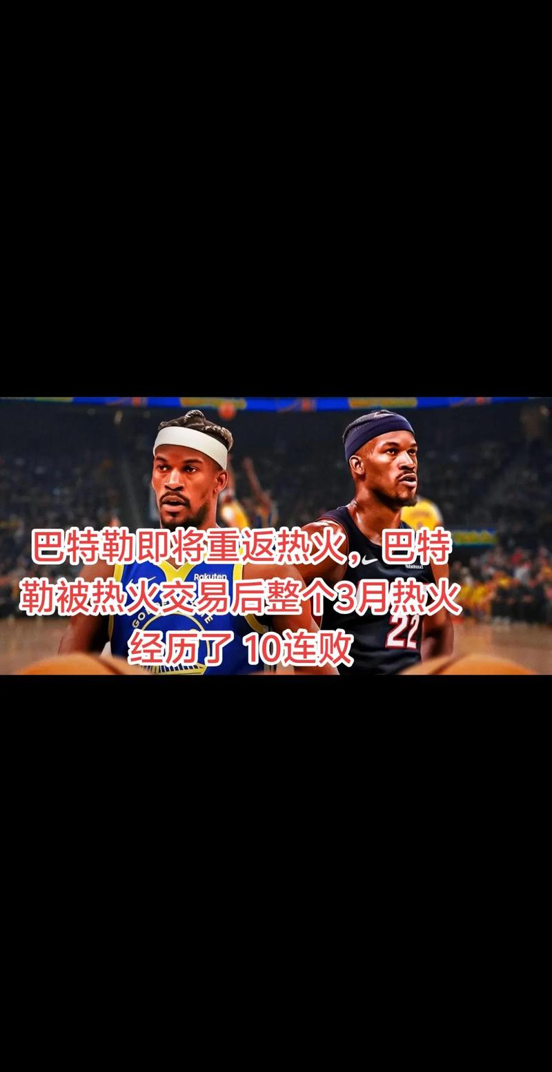 一场未胜!热火结束季前赛征程&遭遇六连败 揭幕战将对阵魔术