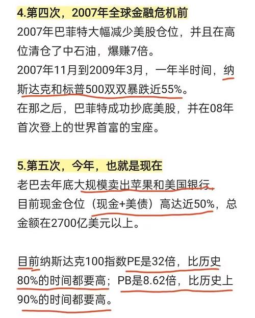 =选了个巴菲特💰选中库里后 勇士市值从3亿涨到了113亿!