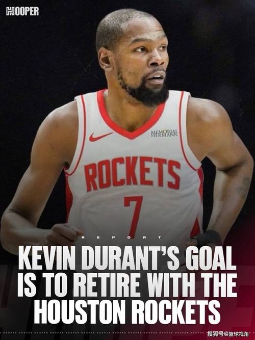 杜兰特生涯第四次降薪能否换来第三冠 他令火箭既有现在也有未来