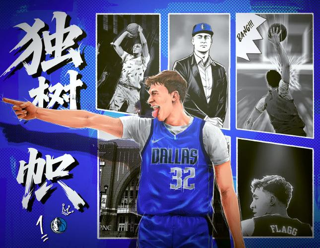 巴爷:防守+组织让弗拉格的未来不可限量 老天肯定是在眷顾独行侠
