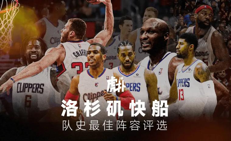 格里芬:快船队史上保罗拥有一席之地 他是NBA历史前五控卫