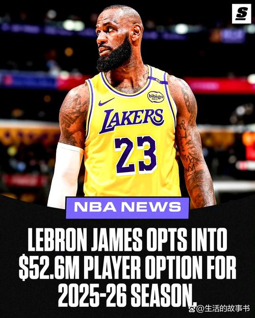 武圣:希望詹姆斯再换队 他打球很好看 但他生涯最精彩的还是换队