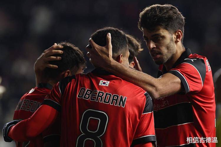 路易斯:首尔FC是支水平非常高的球队,非常高兴进球帮助球队获胜