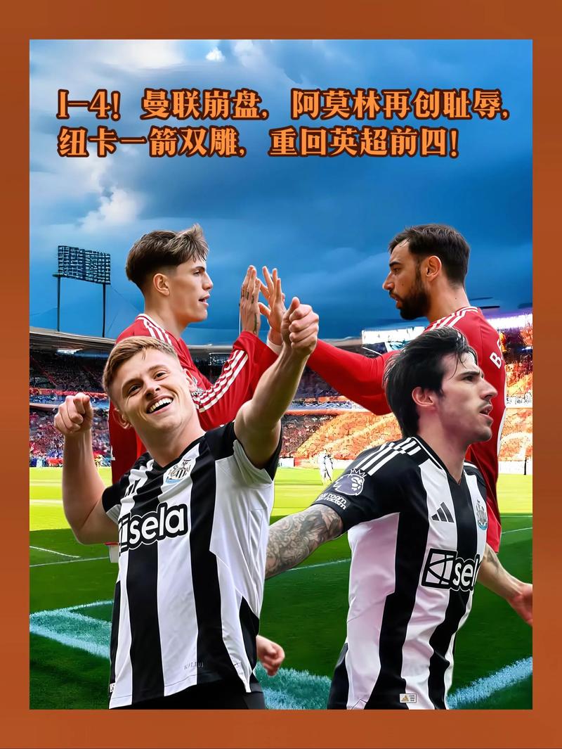 英媒:纽卡正计划续约博特曼和利夫拉门托 已与托纳利秘密续约