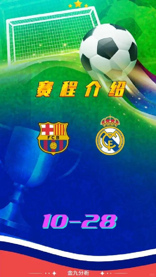 国家德比在即!库巴西:皇马球员都是世界级,5-2的西超杯最难忘