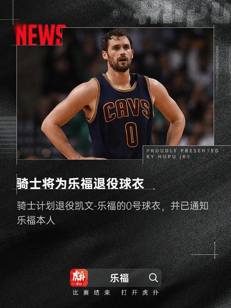 专栏作家:当年骑士要用乐福换乔治 步行者怕詹姆斯长留骑士反悔