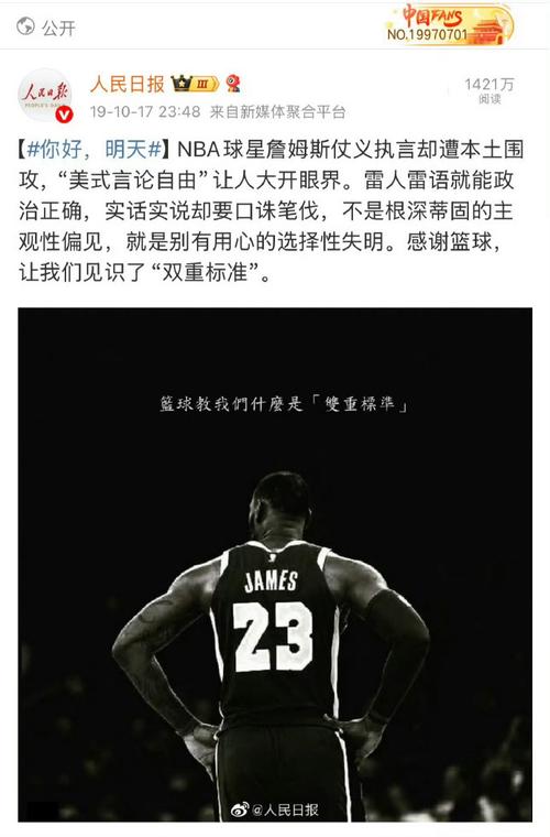 詹姆斯:每个队都应该有个卡鲁索 他知道如何成功&逆境保持平稳