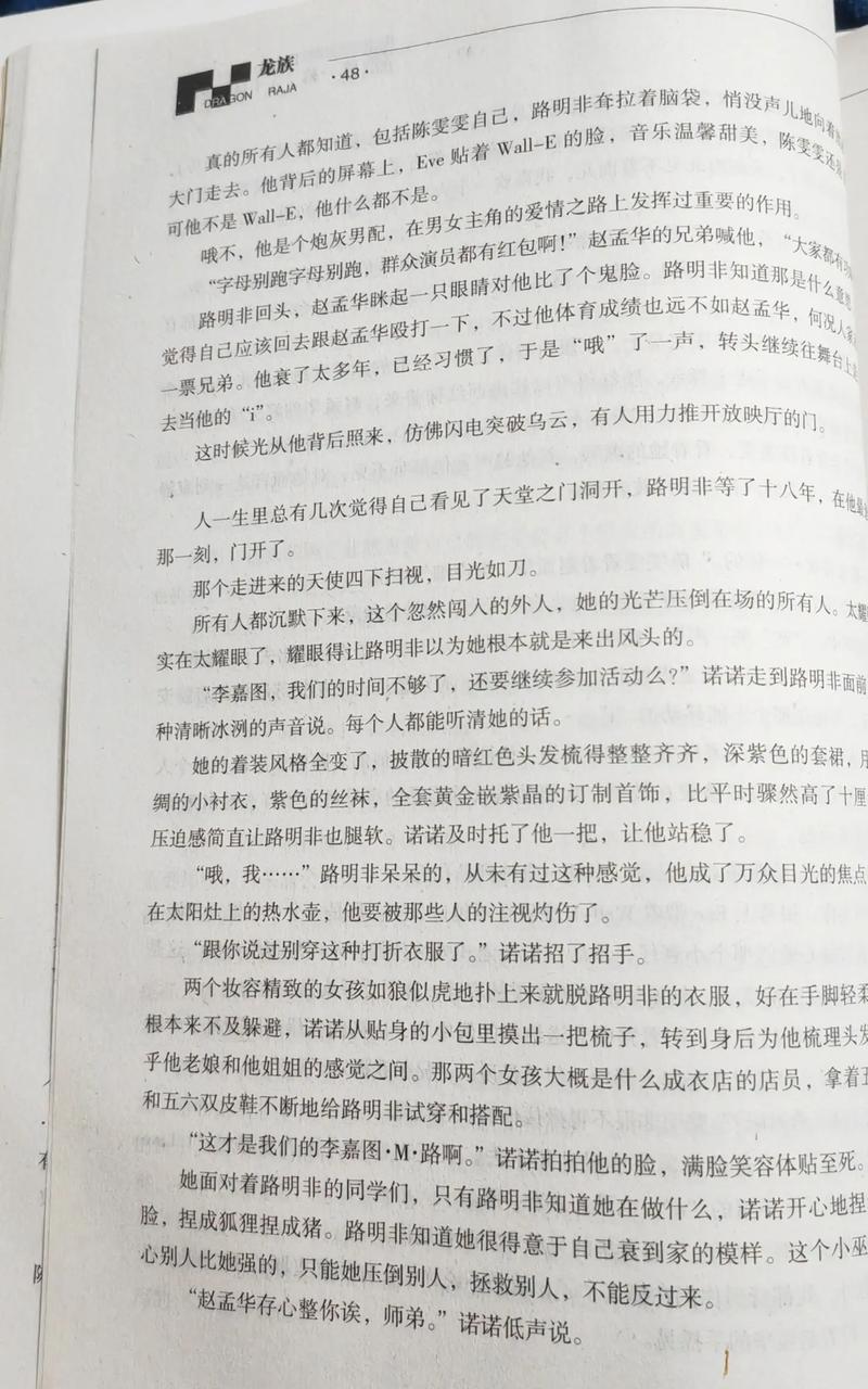 诺阿-朗:我不知道还需要做什么才能出场,至今只和孔蒂谈过一次