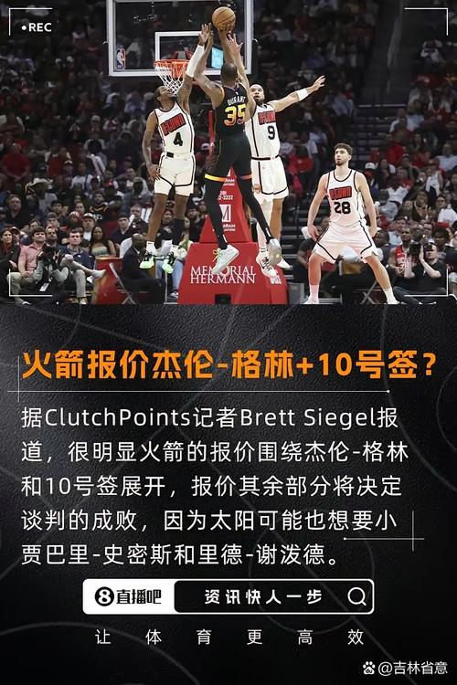 斯蒂芬-杰克逊:有人说KD是历史最佳小前锋 火箭能做些特别的事