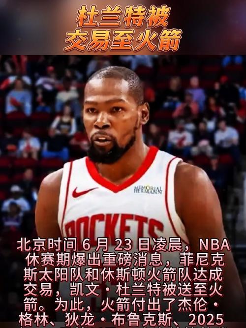 杜兰特纪录片登陆Netflix 23-24赛季已开始跟拍 将延续至退役