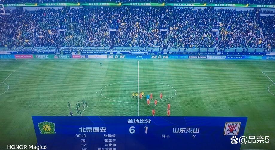 位次已定!国安、泰山本轮均取胜,分别锁定联赛第四和第五