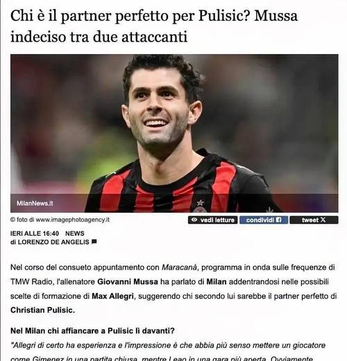 意甲旧将:支持希门尼斯交换多夫比克,阿莱格里和当年有很大不同