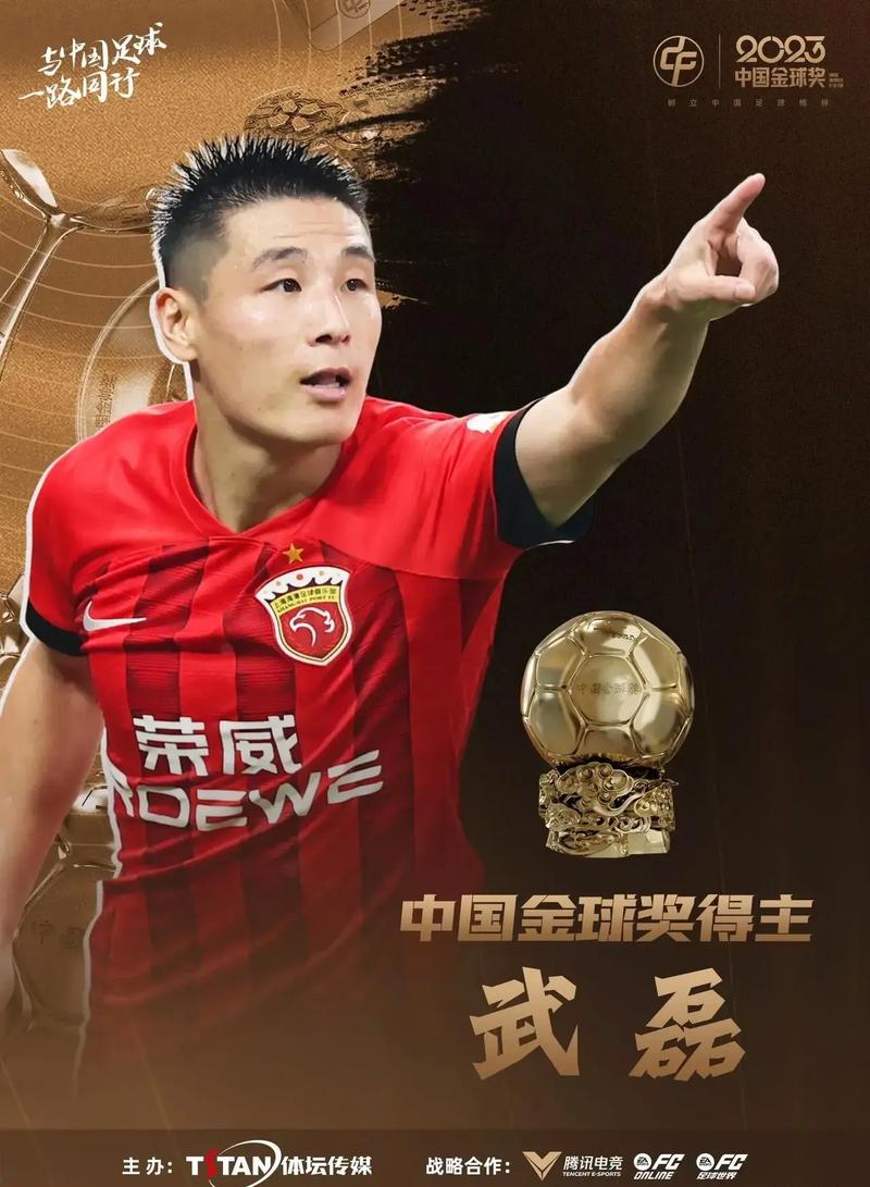 武磊:别说三连冠拿一个冠军都不容易 希望能够尽快的回到球场